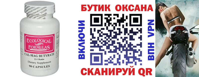БУТИРАТ BDO 33% Дубовка
