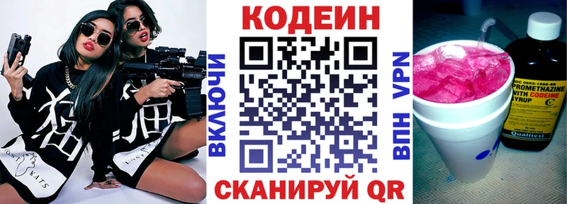 Кодеин напиток Lean (лин)  Дубовка 