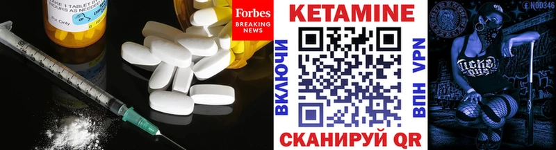 КЕТАМИН ketamine Дубовка